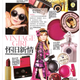 Image for article titled Vogue China: Different, But The Same